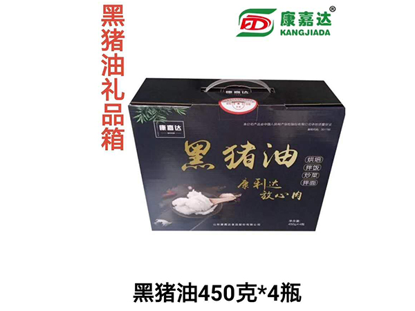 黑猪油礼品箱